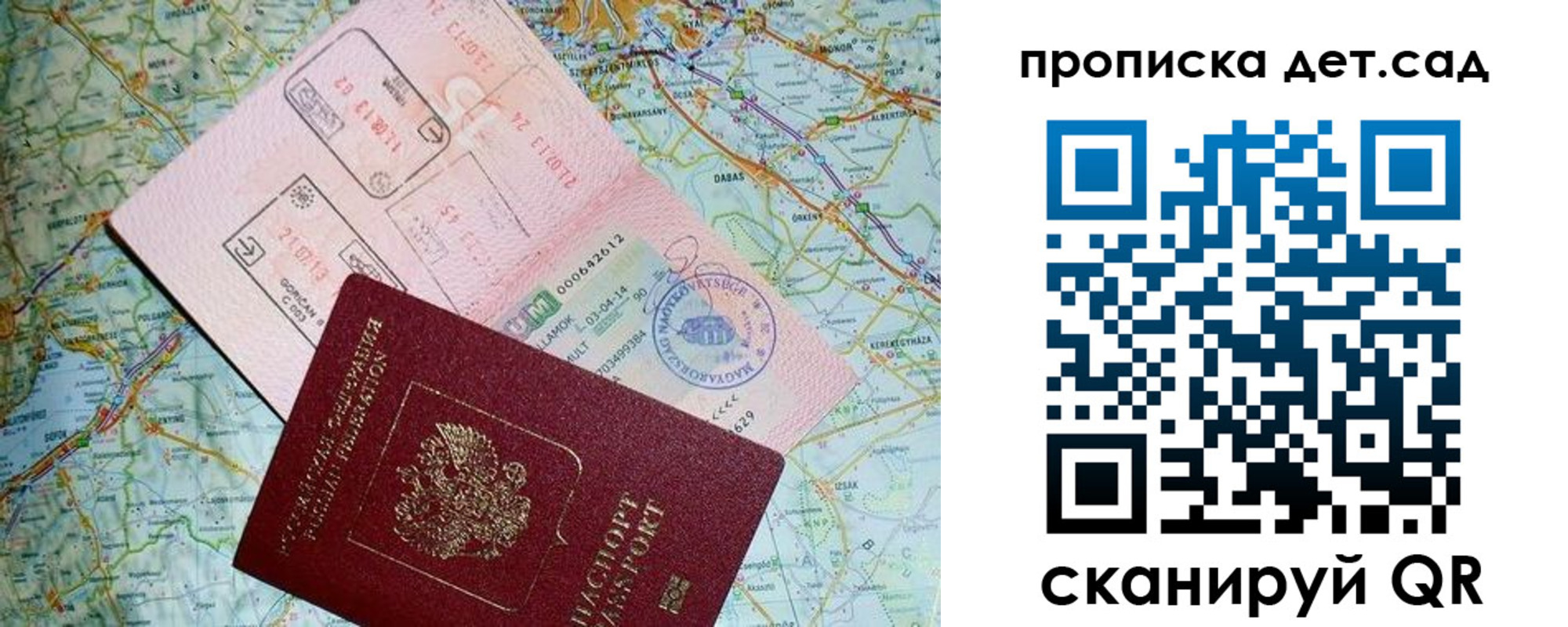 прописка законно в Ставропольском крае