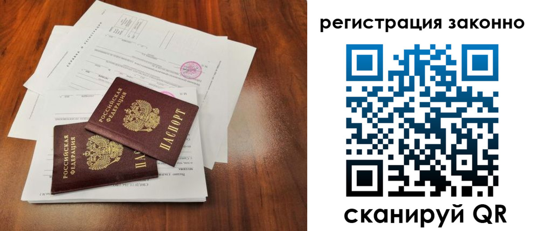 временная регистрация гарантия в Ставропольском крае