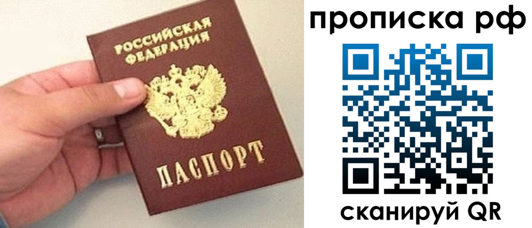 временная регистрация для всех в Ставропольском крае