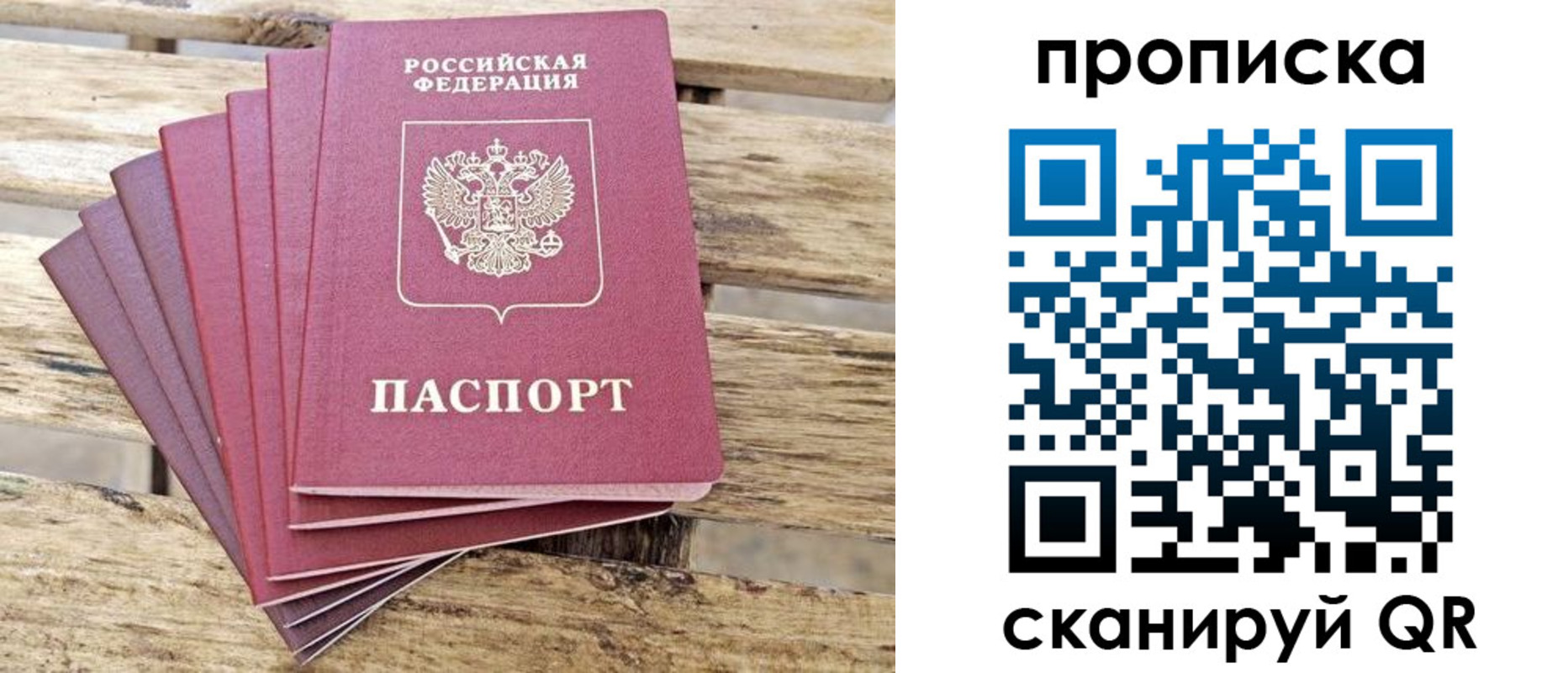временная регистрация купить в Ставропольском крае