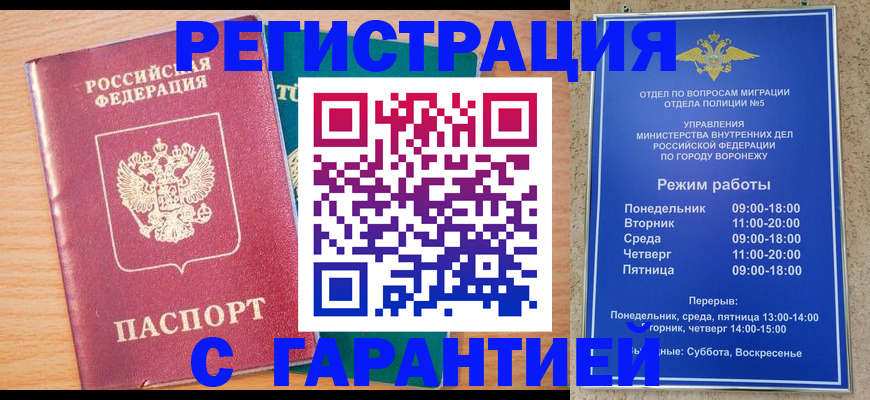 прописка штамп в Ставропольском крае