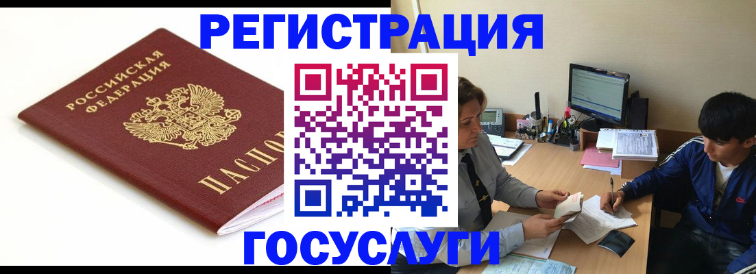 прописка 2025 в Ставропольском крае