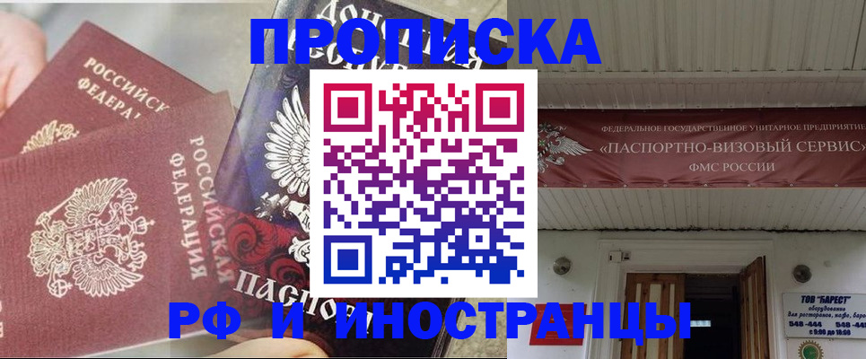 миграционный учет в Ставропольском крае