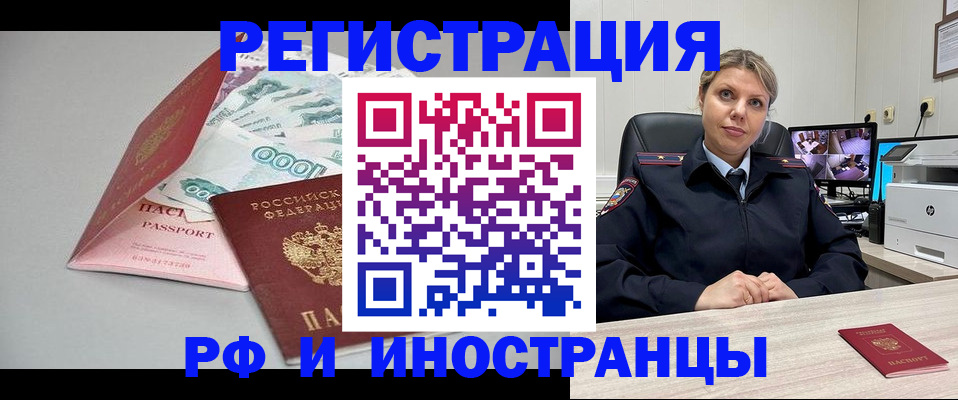 временная регистрация законно в Ставропольском крае