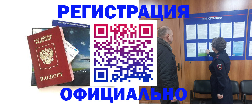 прописка в квартире в Ставропольском крае