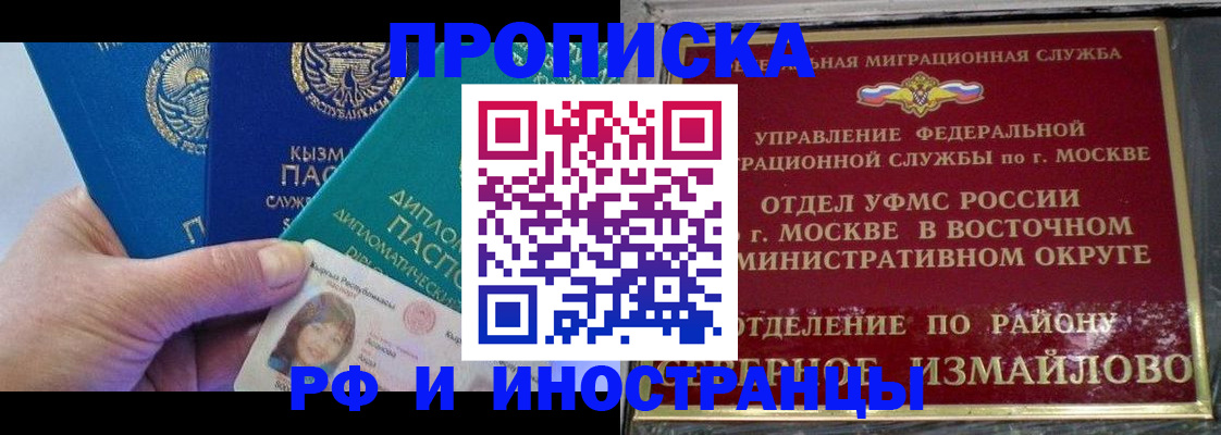 временная регистрация в Ставропольском крае