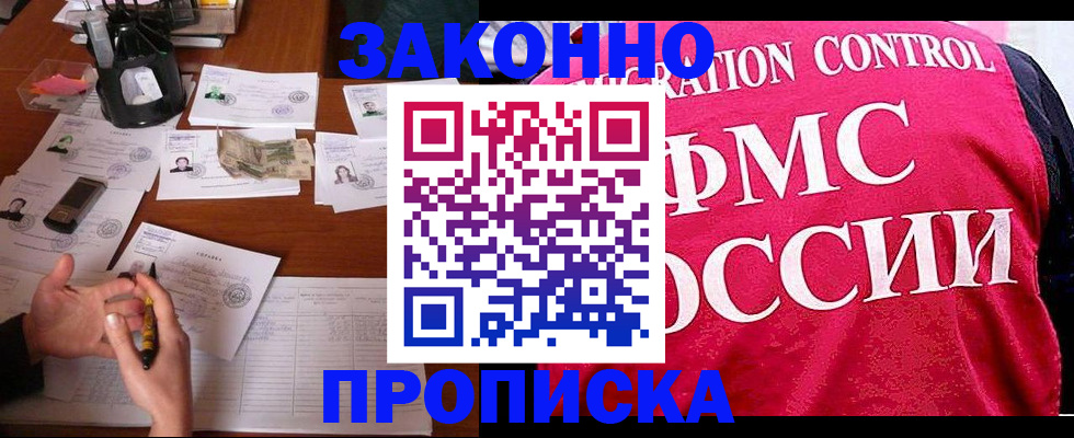 прописка гарантия в Ставропольском крае