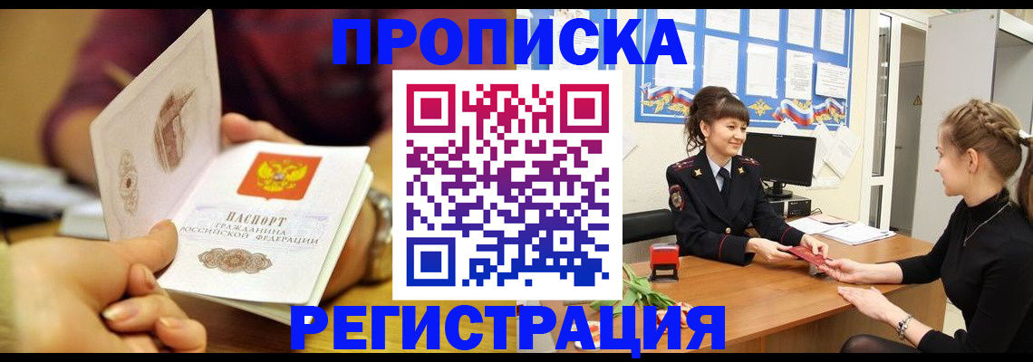 миграционный учет в Ставропольском крае