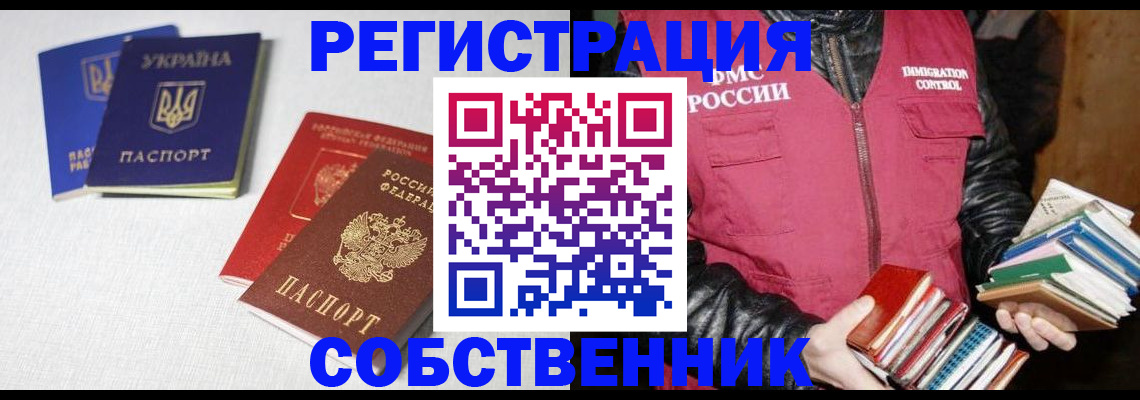 прописка законно в Ставропольском крае